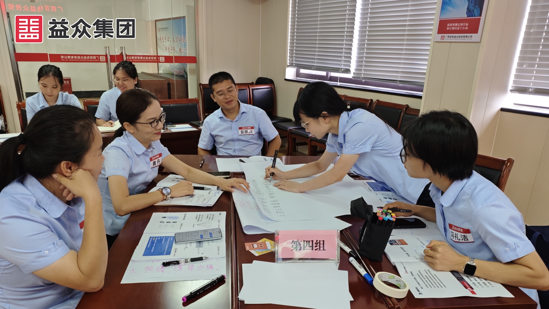 小組討論1_副本